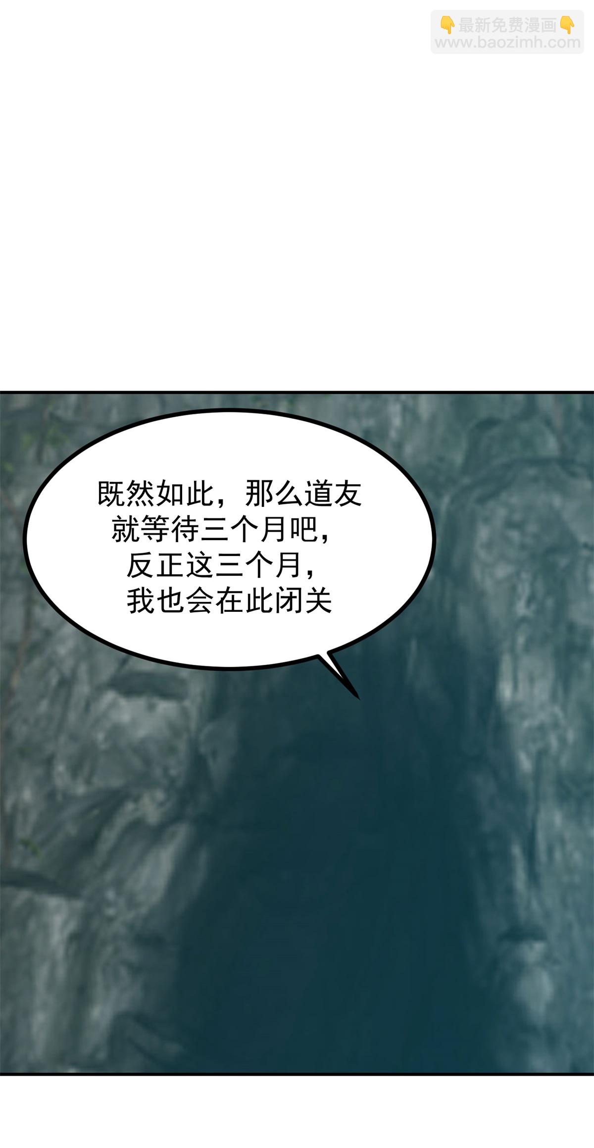 🍹混沌丹神 第374话 隐秘之地 第7页