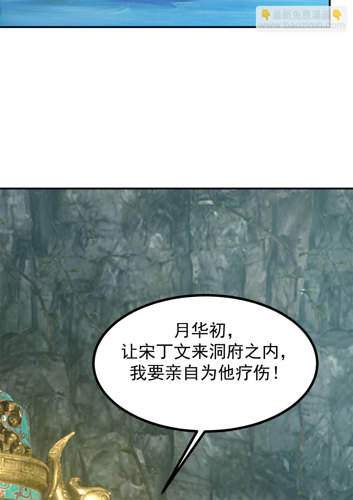 🍹混沌丹神 第374话 隐秘之地 第9页