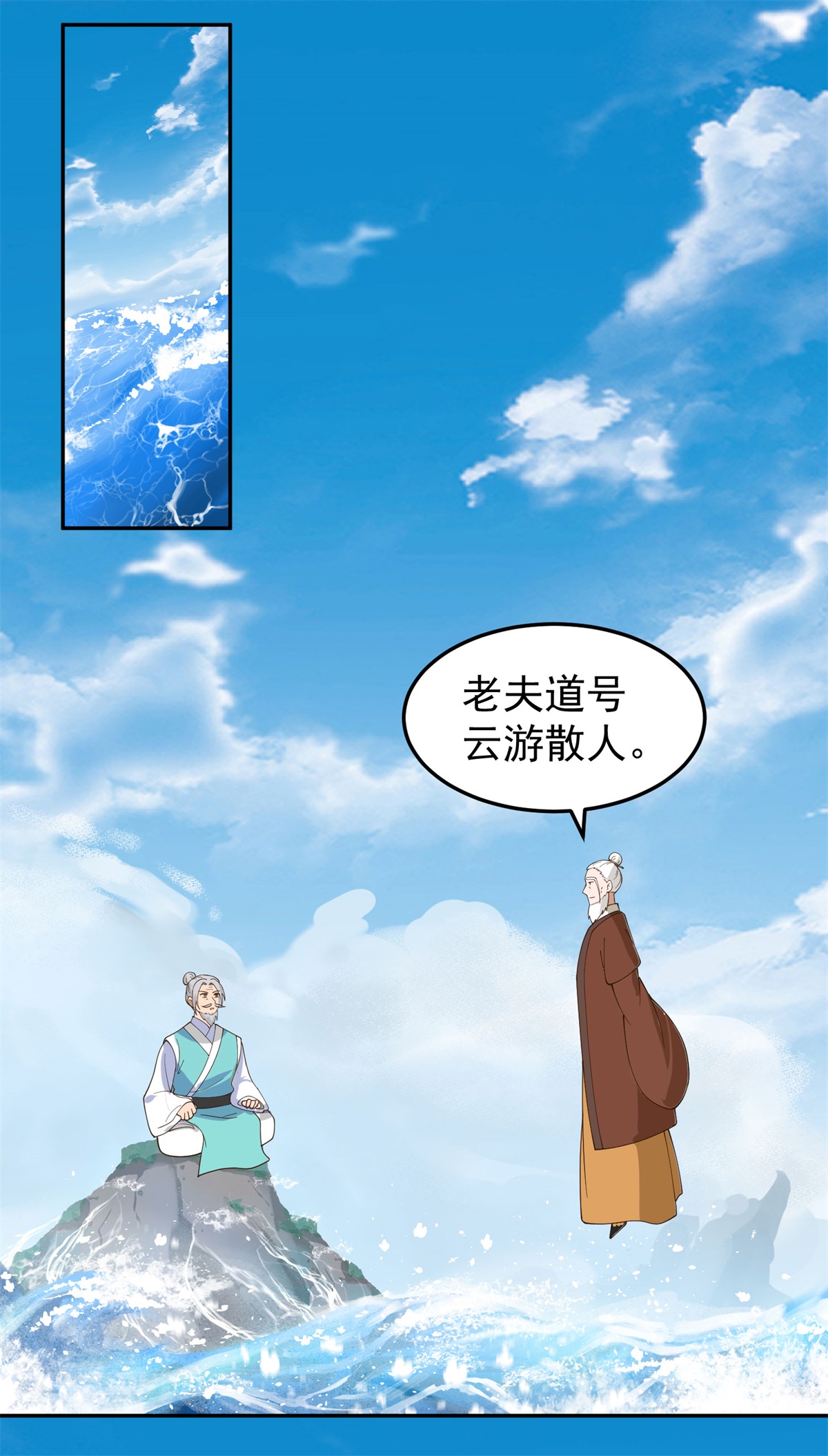 🍹混沌丹神 第376话 大长老出现 第1页