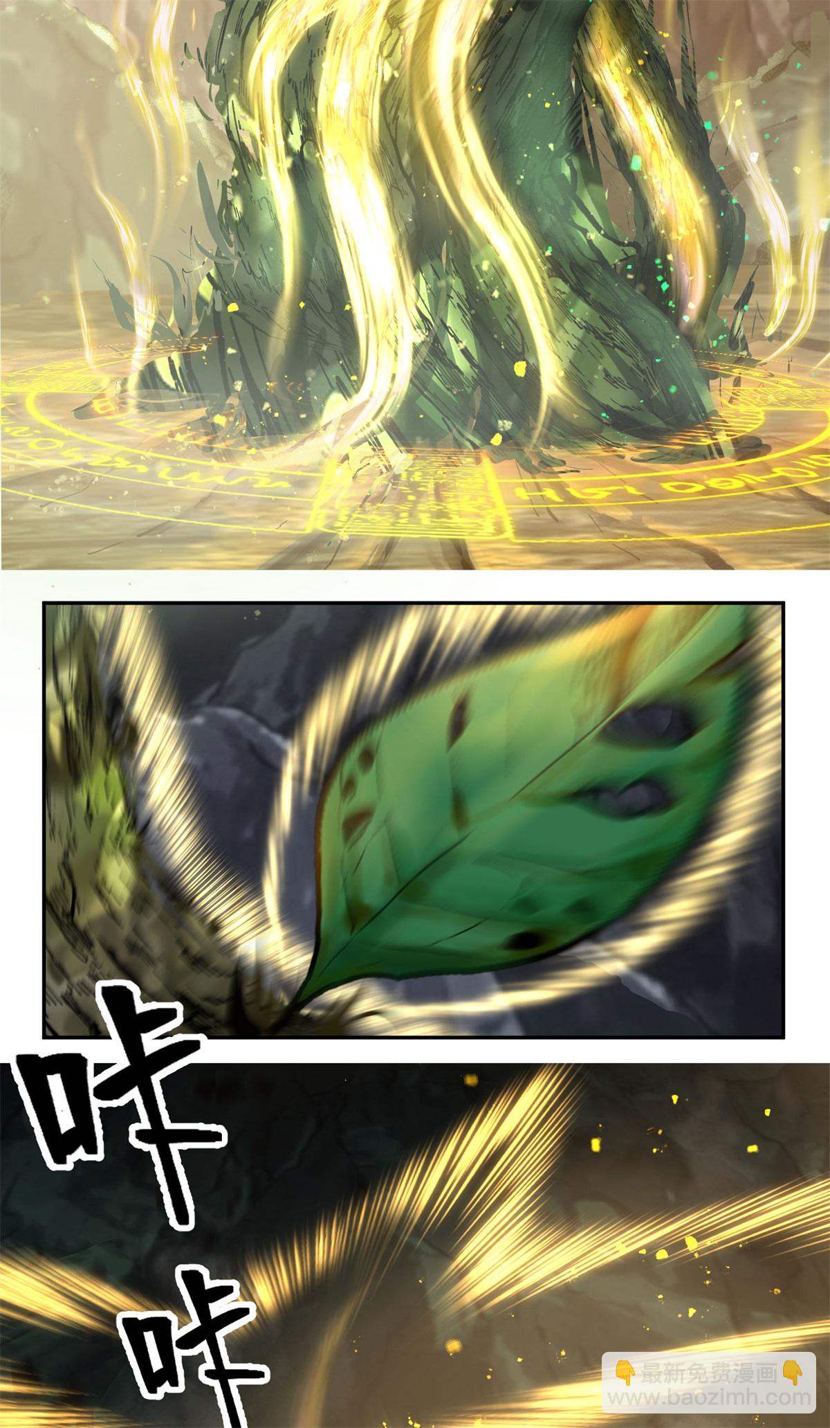 🍹混沌丹神 第376话 大长老出现 第10页