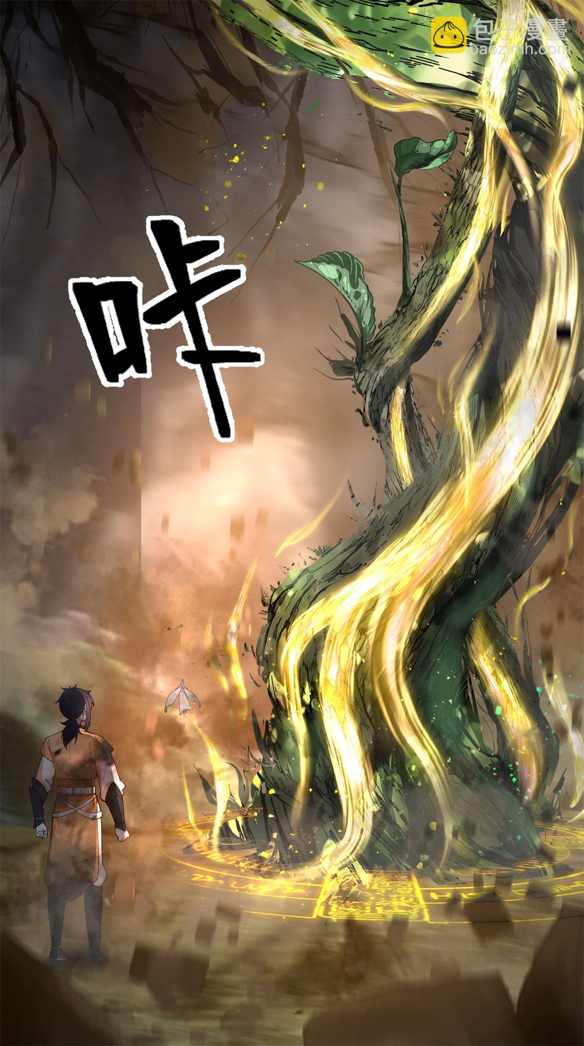 🍹混沌丹神 第376话 大长老出现 第14页