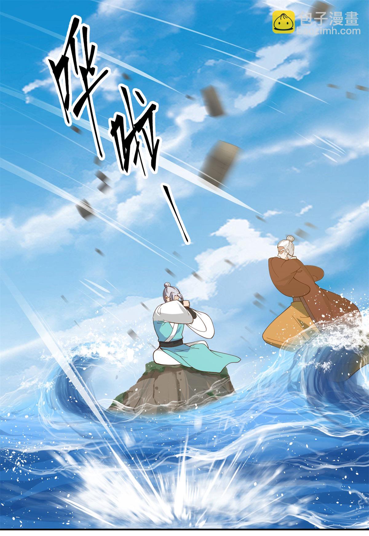 🍹混沌丹神 第376话 大长老出现 第19页