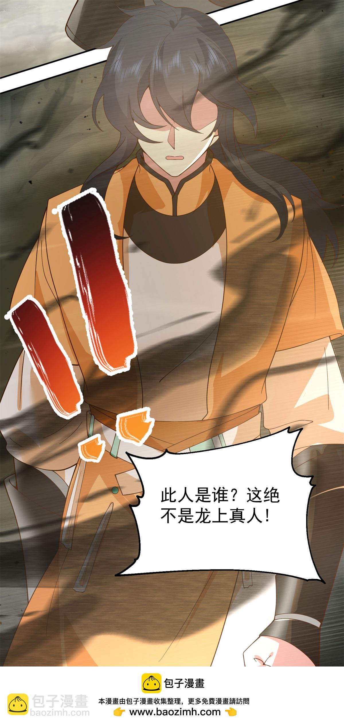 🍹混沌丹神 第376话 大长老出现 第21页