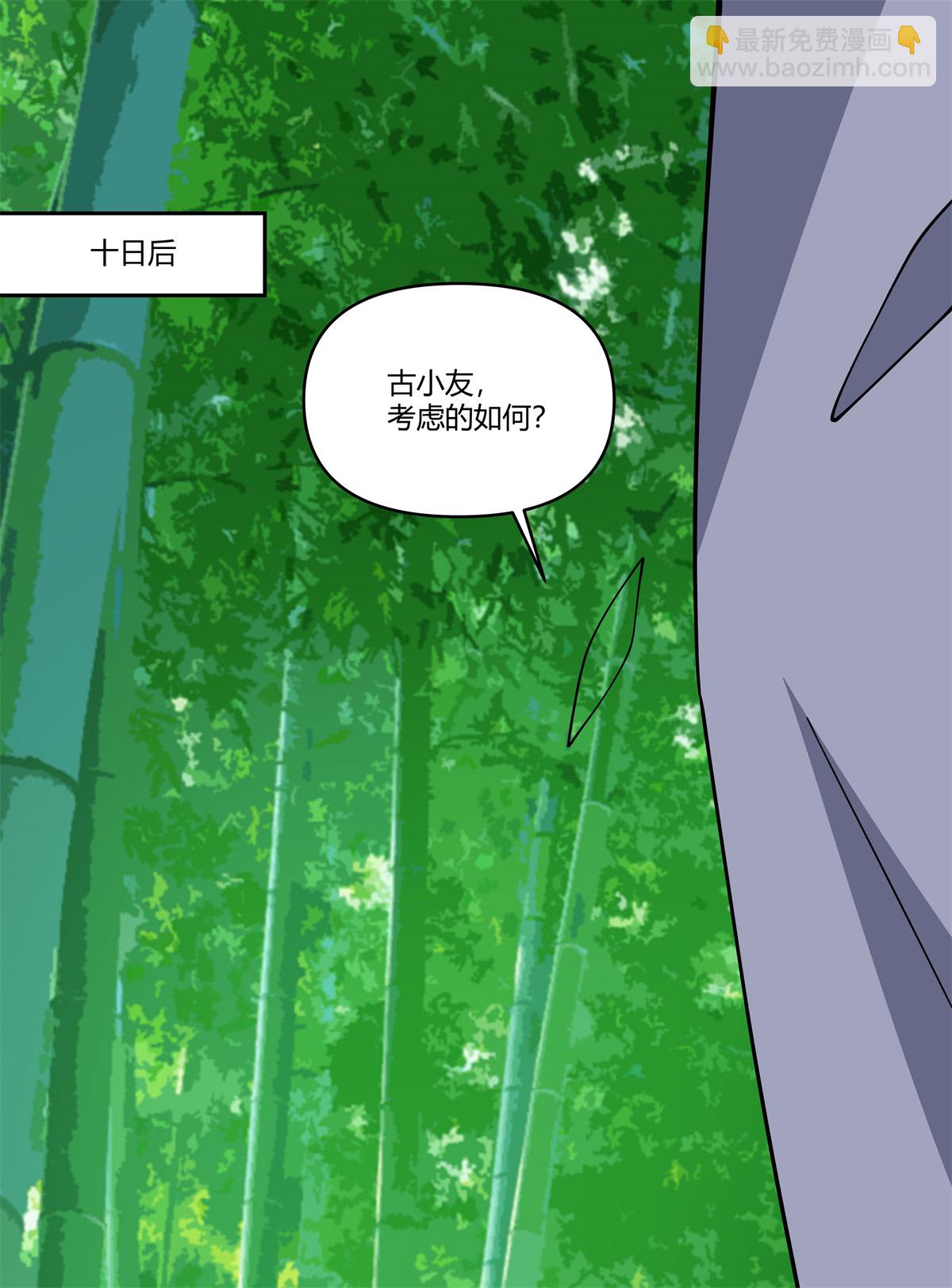 🍹混沌丹神 第378话 合作进入 第12页