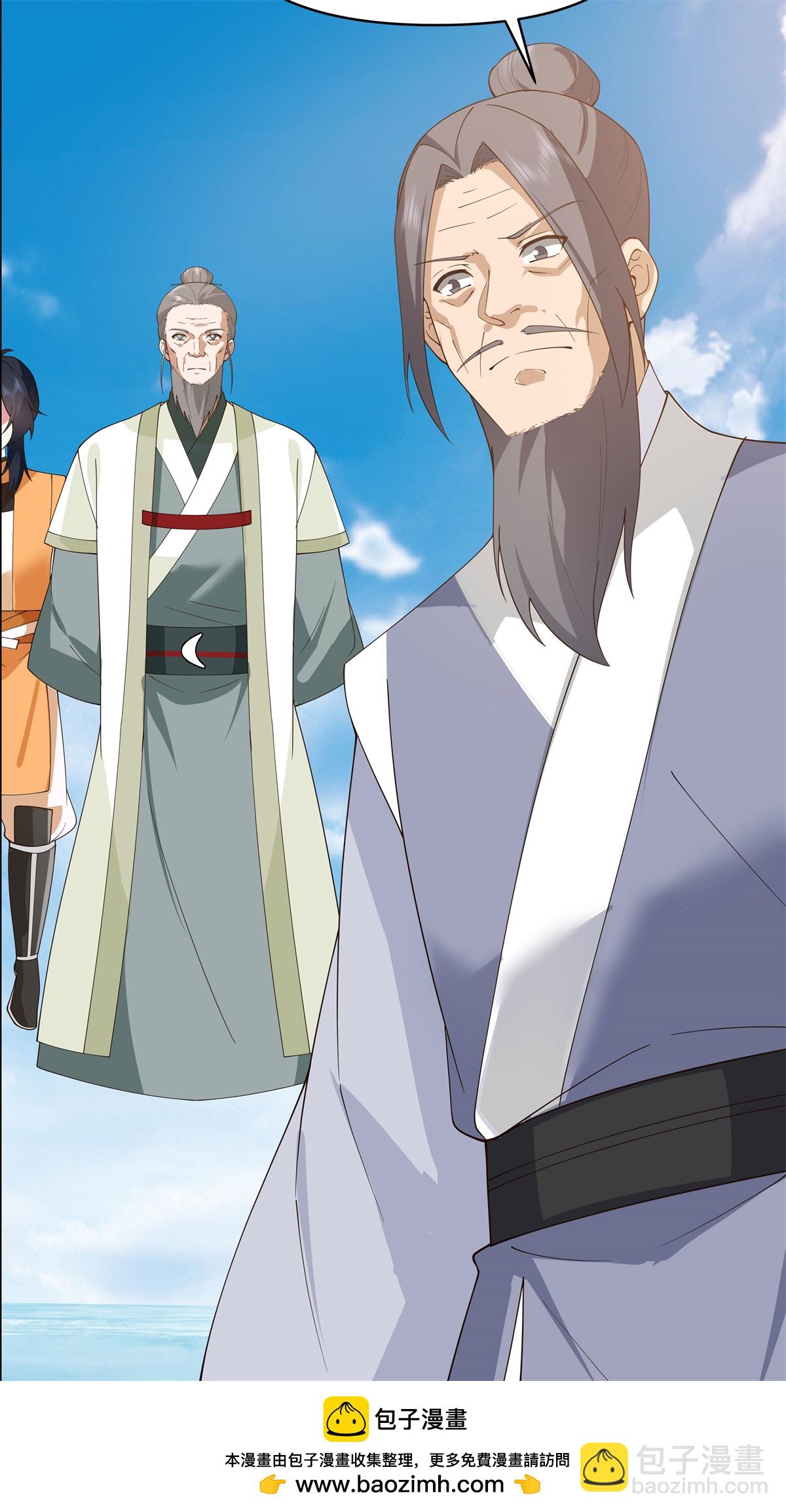 🍹混沌丹神 第378话 合作进入 第17页