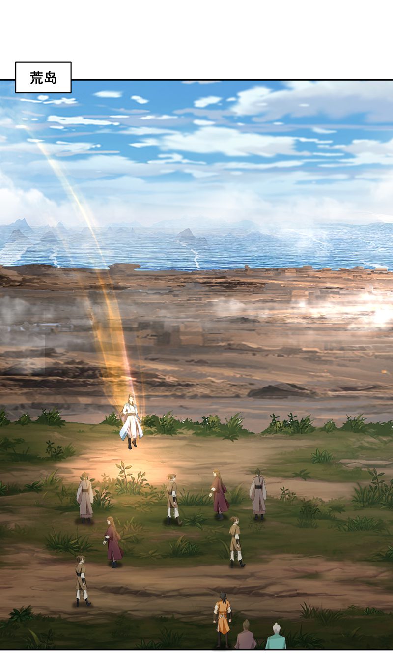 🍹混沌丹神 第380话 进入隐秘之地 第1页