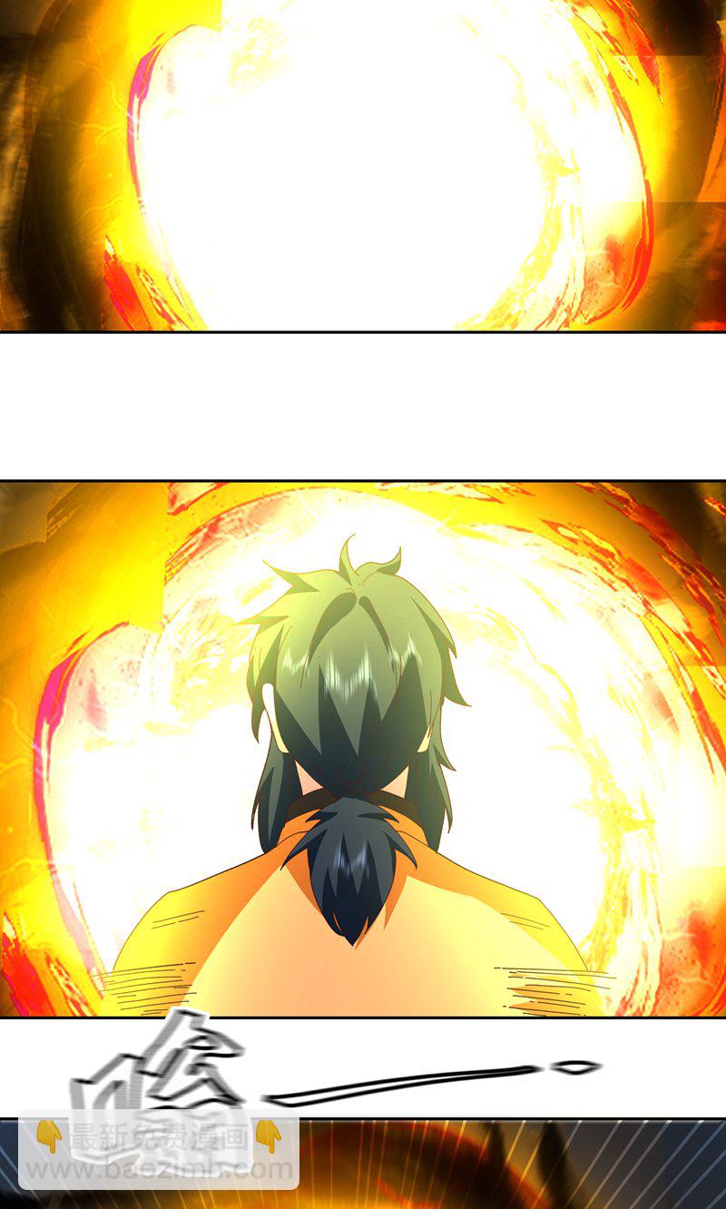 🍹混沌丹神 第380话 进入隐秘之地 第15页