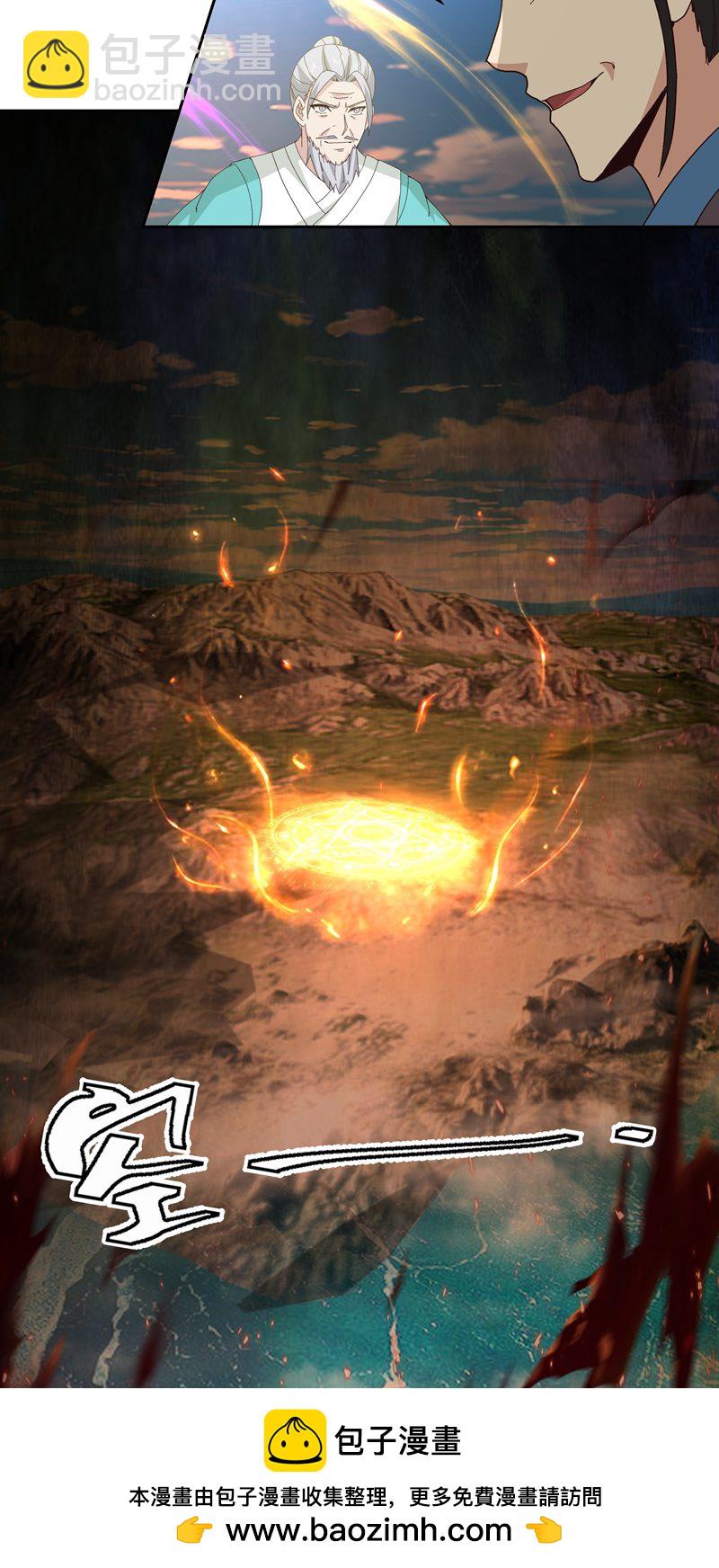 🍹混沌丹神 第380话 进入隐秘之地 第17页