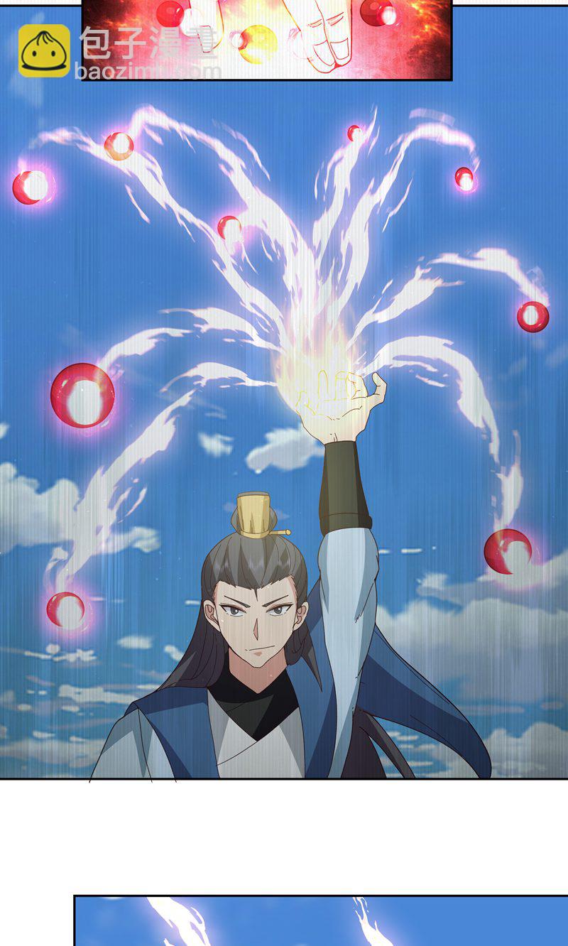 🍹混沌丹神 第380话 进入隐秘之地 第7页