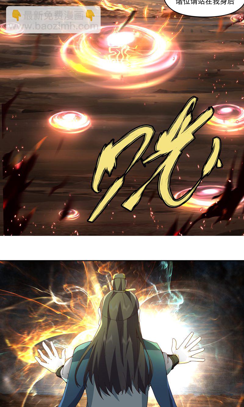 🍹混沌丹神 第380话 进入隐秘之地 第9页