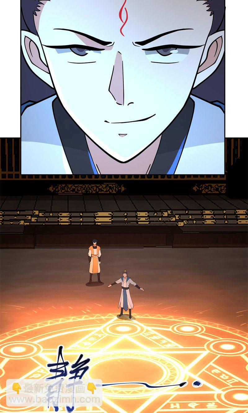 🍹混沌丹神 第382话 许诺好处 第14页