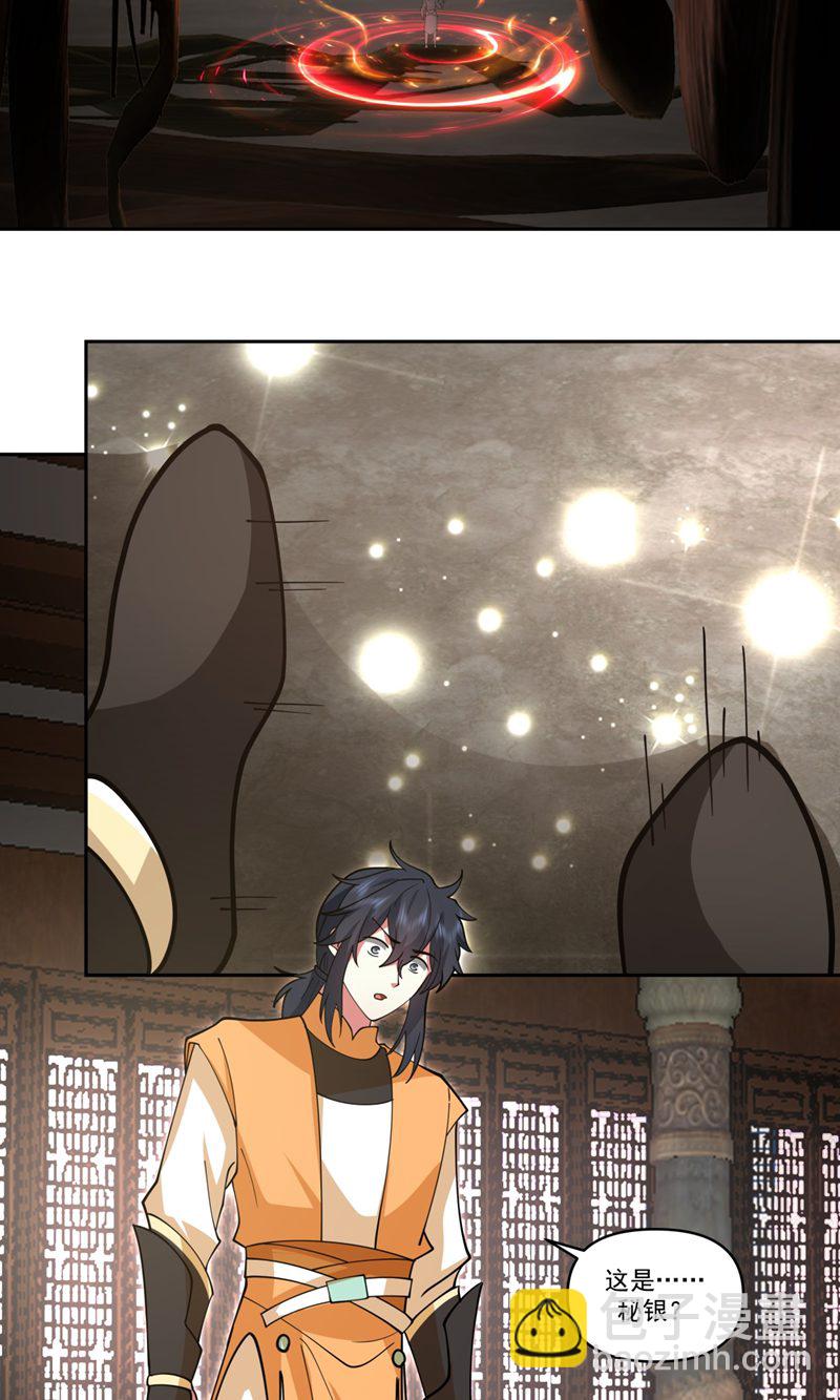 🍹混沌丹神 第382话 许诺好处 第8页