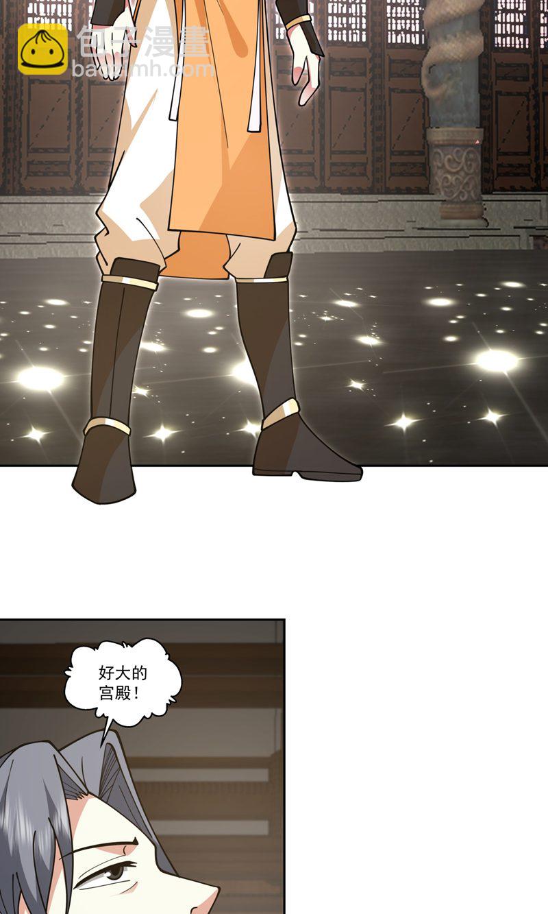 🍹混沌丹神 第382话 许诺好处 第9页