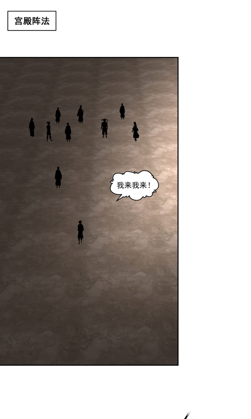 🍹混沌丹神 第384话 传承仪式 第1页