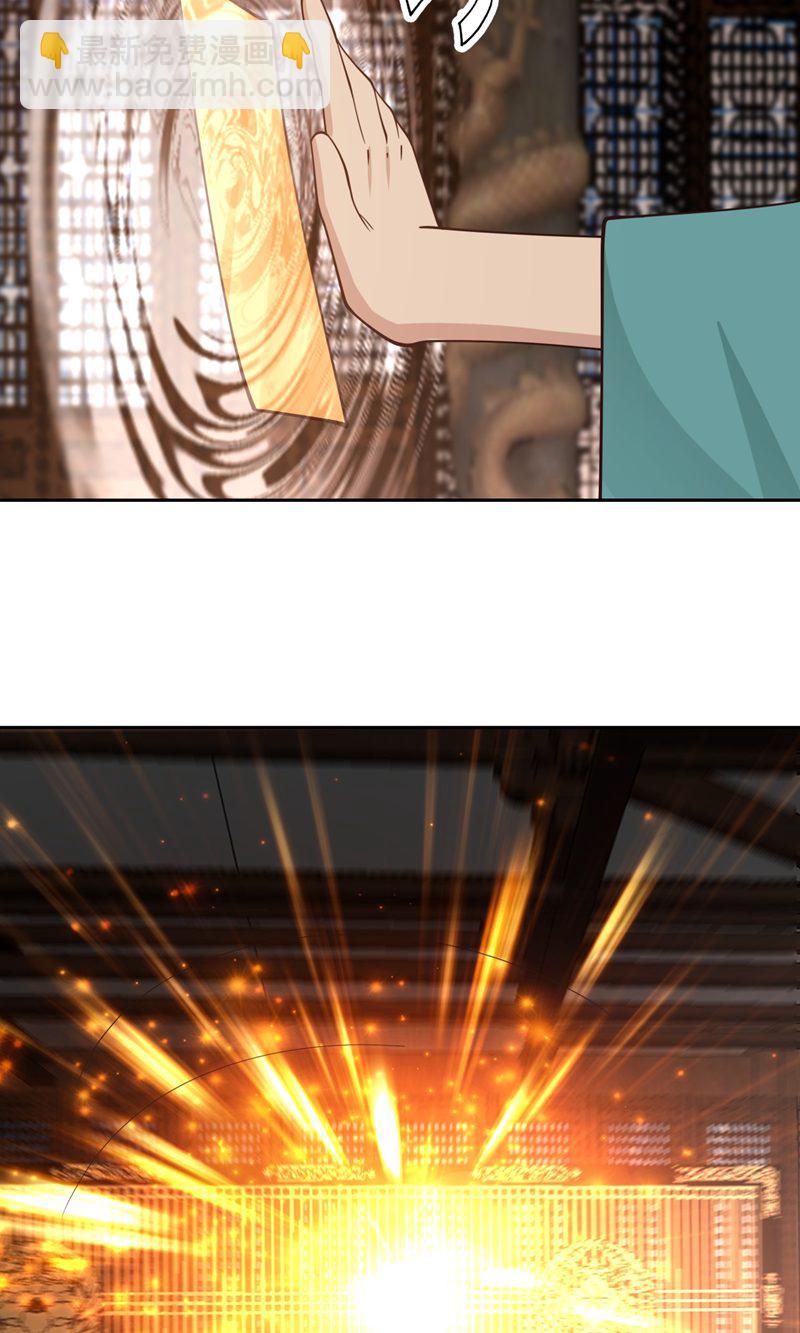 🍹混沌丹神 第384话 传承仪式 第13页