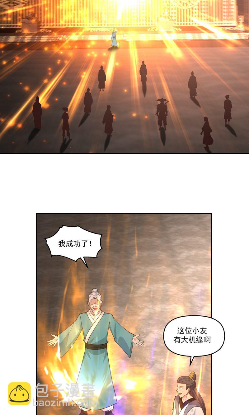🍹混沌丹神 第384话 传承仪式 第14页