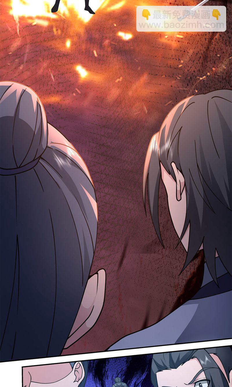 🍹混沌丹神 第386话 叛变 第16页
