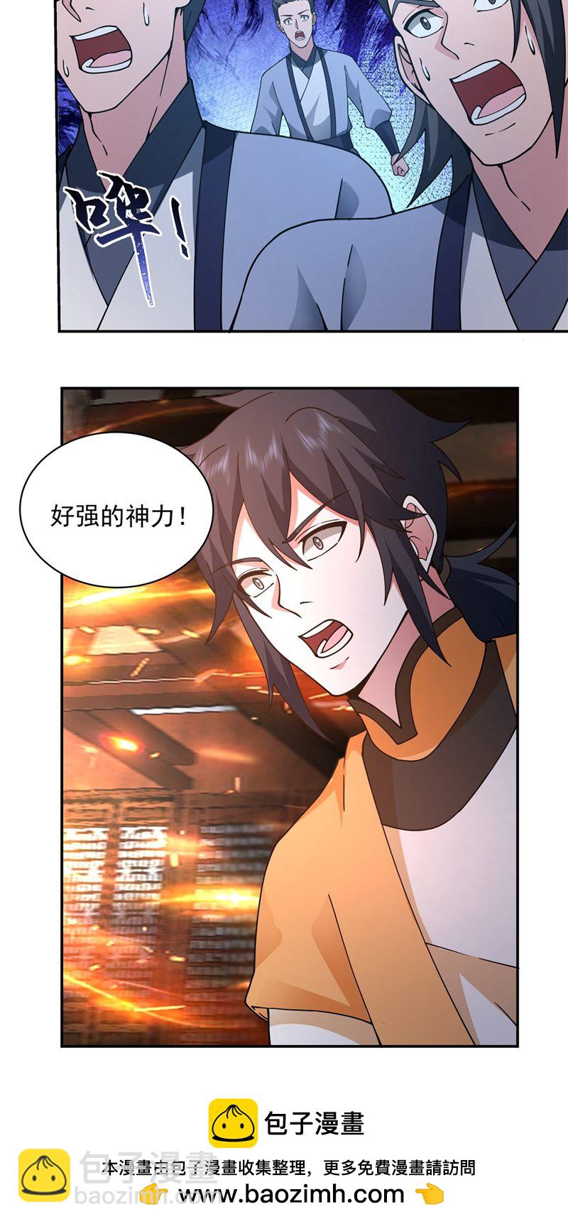 🍹混沌丹神 第386话 叛变 第17页