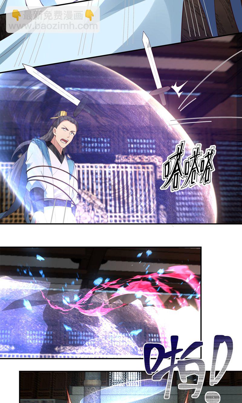 🍹混沌丹神 第386话 叛变 第9页