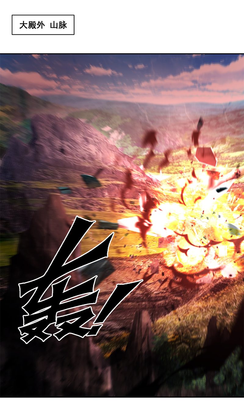 🍹混沌丹神 第388话 无月老人 第1页