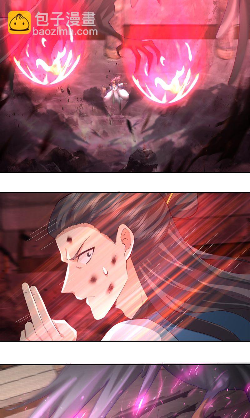 🍹混沌丹神 第388话 无月老人 第3页