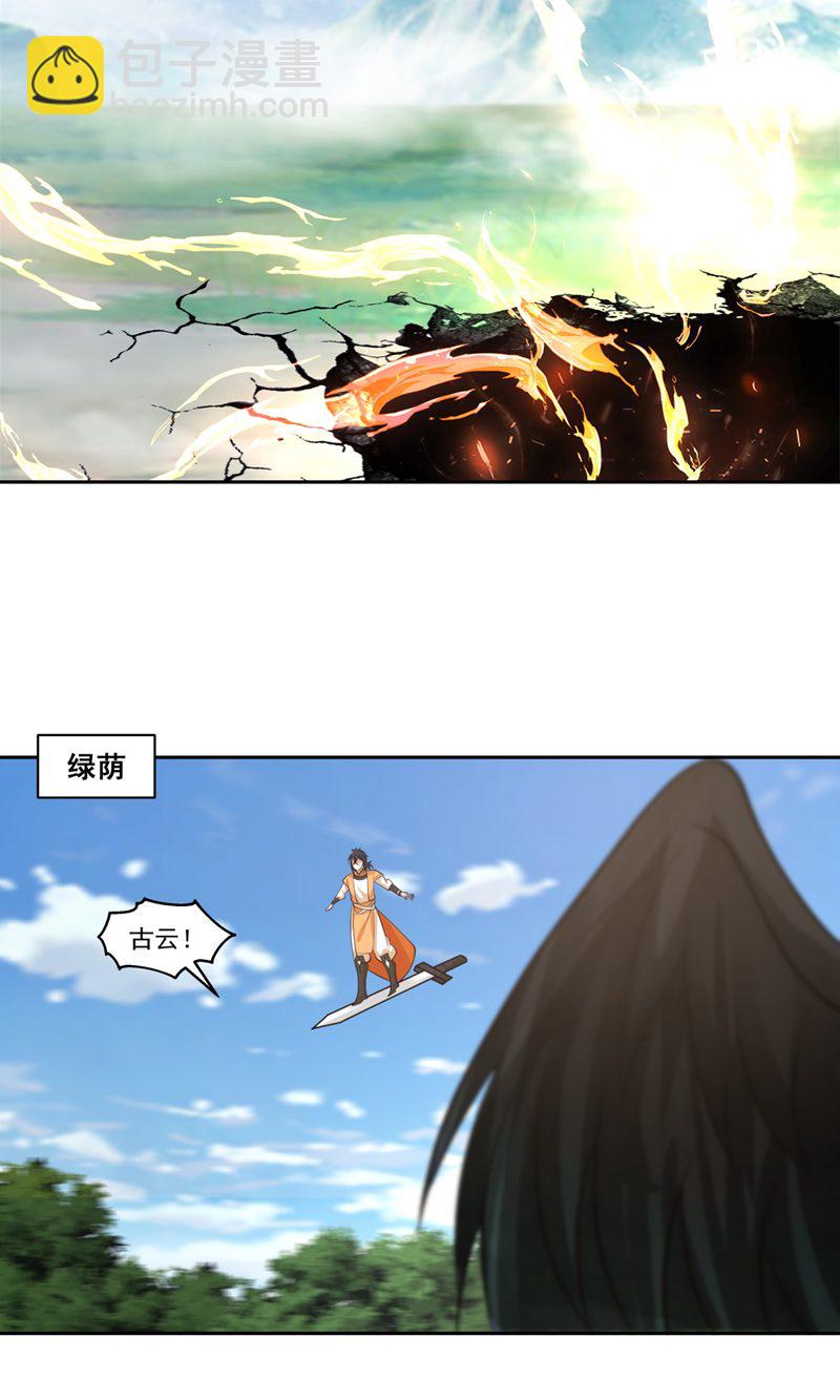 🍹混沌丹神 第390话 乌雀再现 第12页