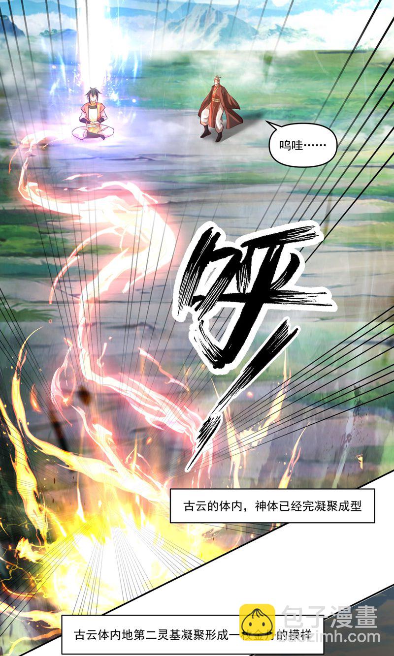 🍹混沌丹神 第390话 乌雀再现 第4页
