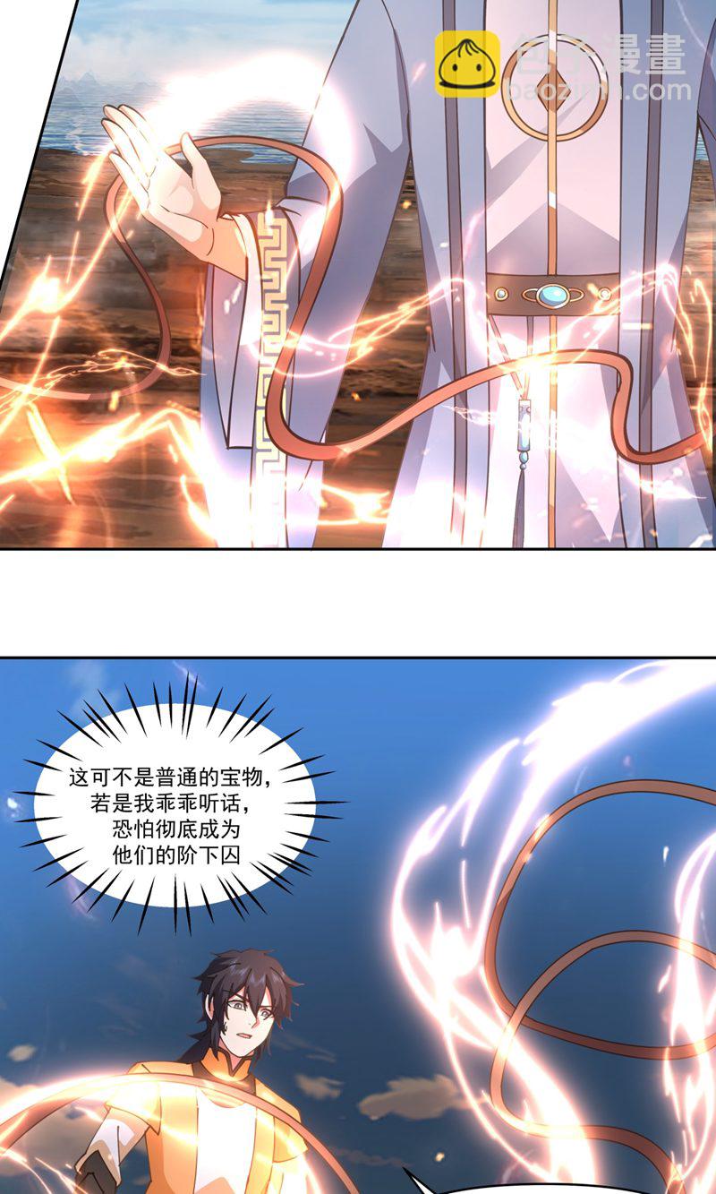 🍹混沌丹神 第392话 又入虎口 第10页