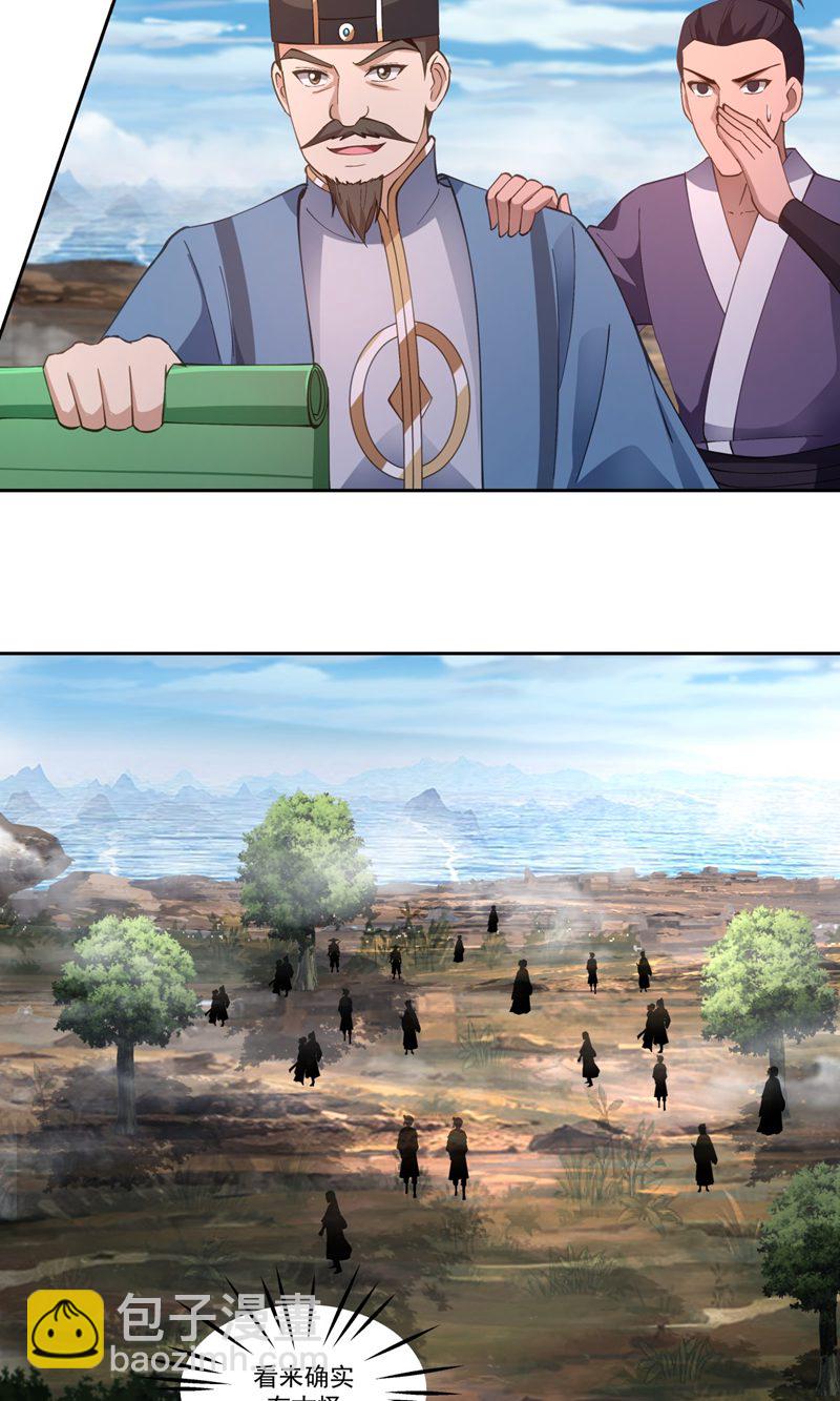 🍹混沌丹神 第392话 又入虎口 第14页