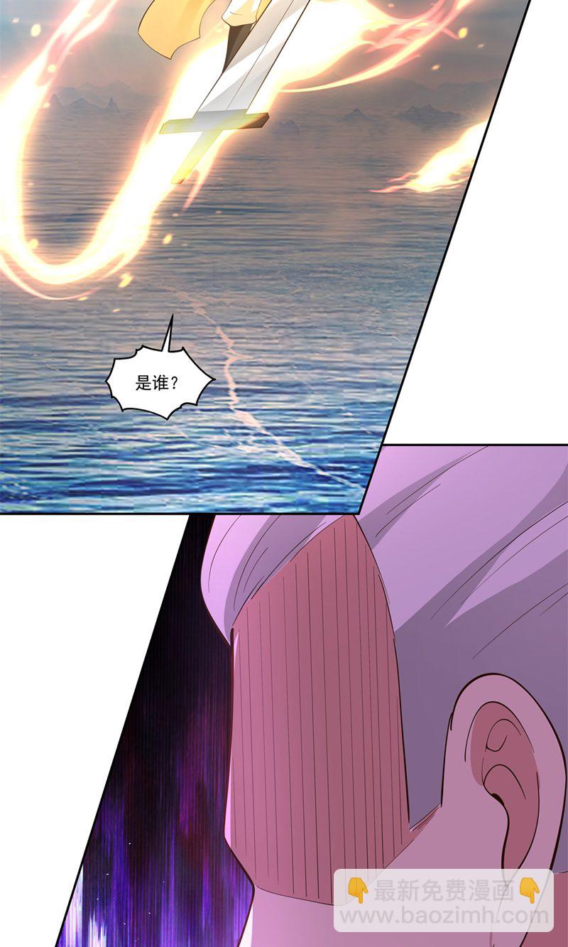 🍹混沌丹神 第394话 妖神海域 第13页