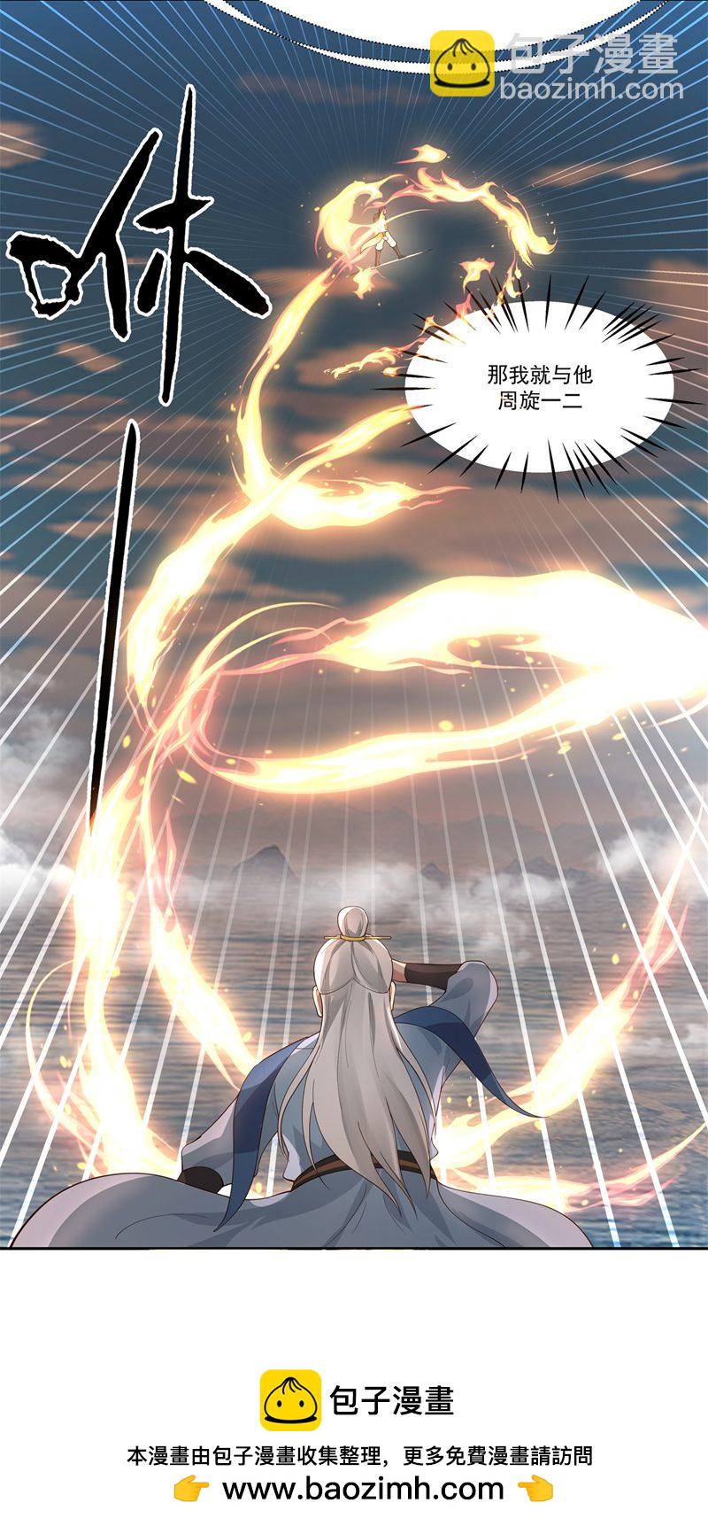 🍹混沌丹神 第394话 妖神海域 第17页