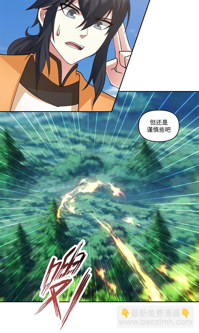 🍹混沌丹神 第394话 妖神海域 第5页