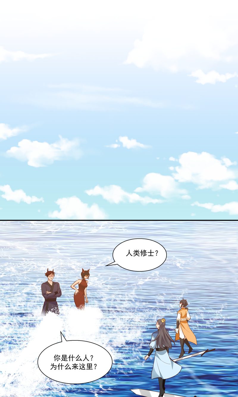🍹混沌丹神 第396话 蜉蛎族 第1页