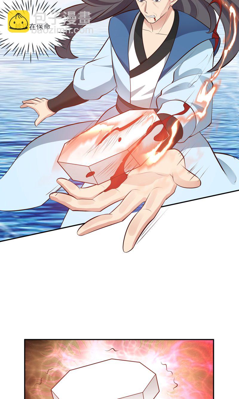 🍹混沌丹神 第396话 蜉蛎族 第13页