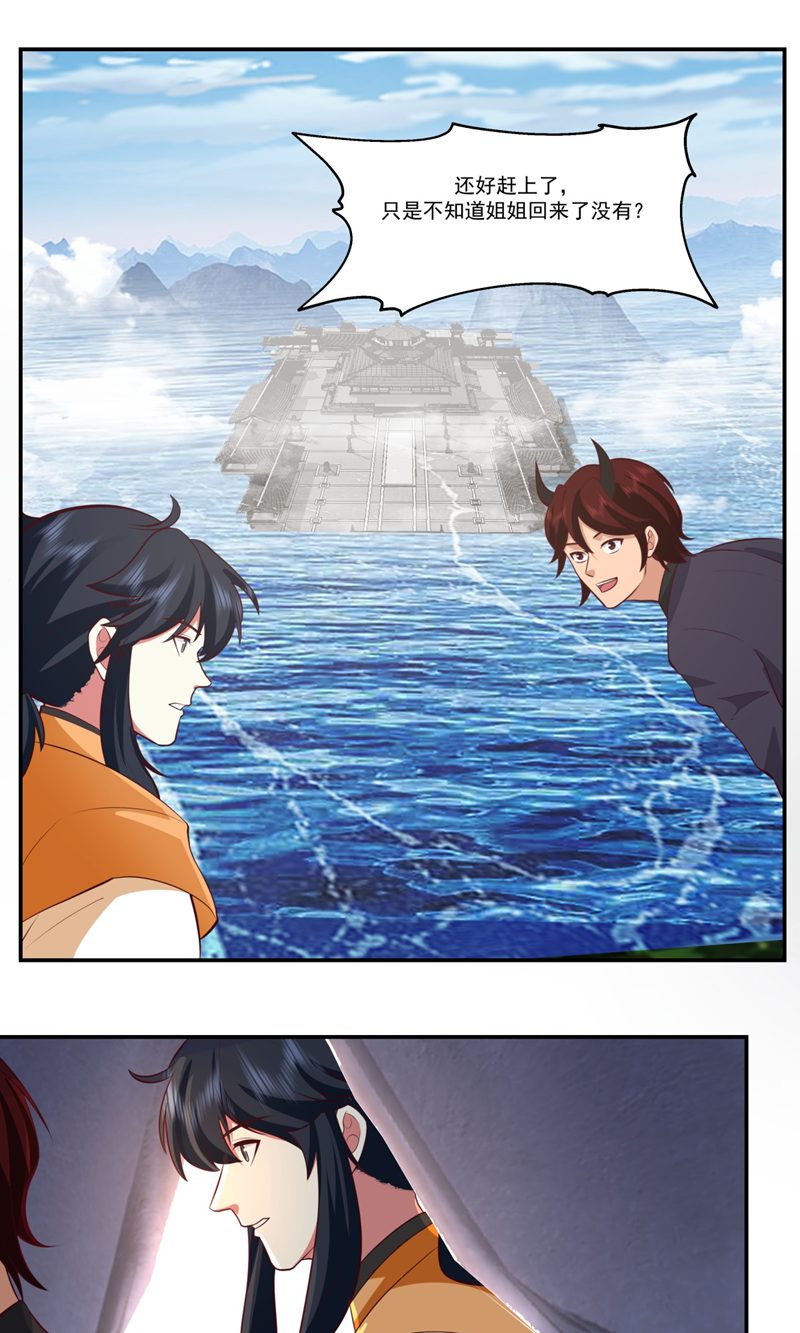 🍹混沌丹神 第398话 第十统领 第1页