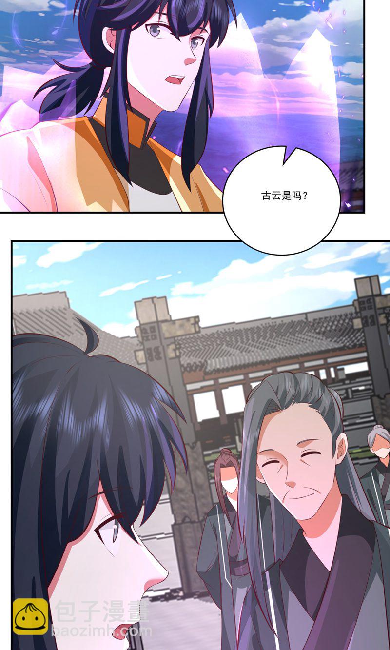 🍹混沌丹神 第398话 第十统领 第16页