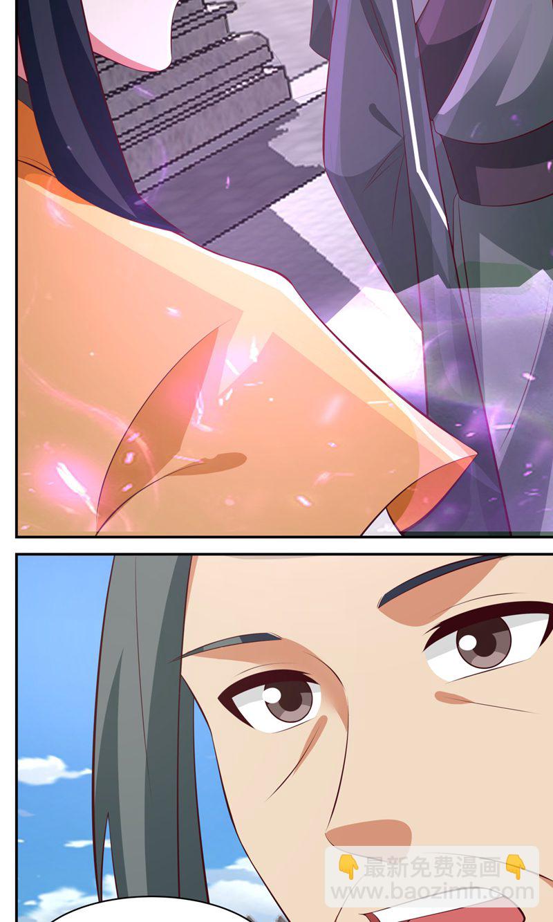 🍹混沌丹神 第398话 第十统领 第17页