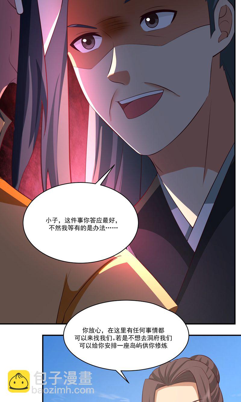 🍹混沌丹神 第398话 第十统领 第19页