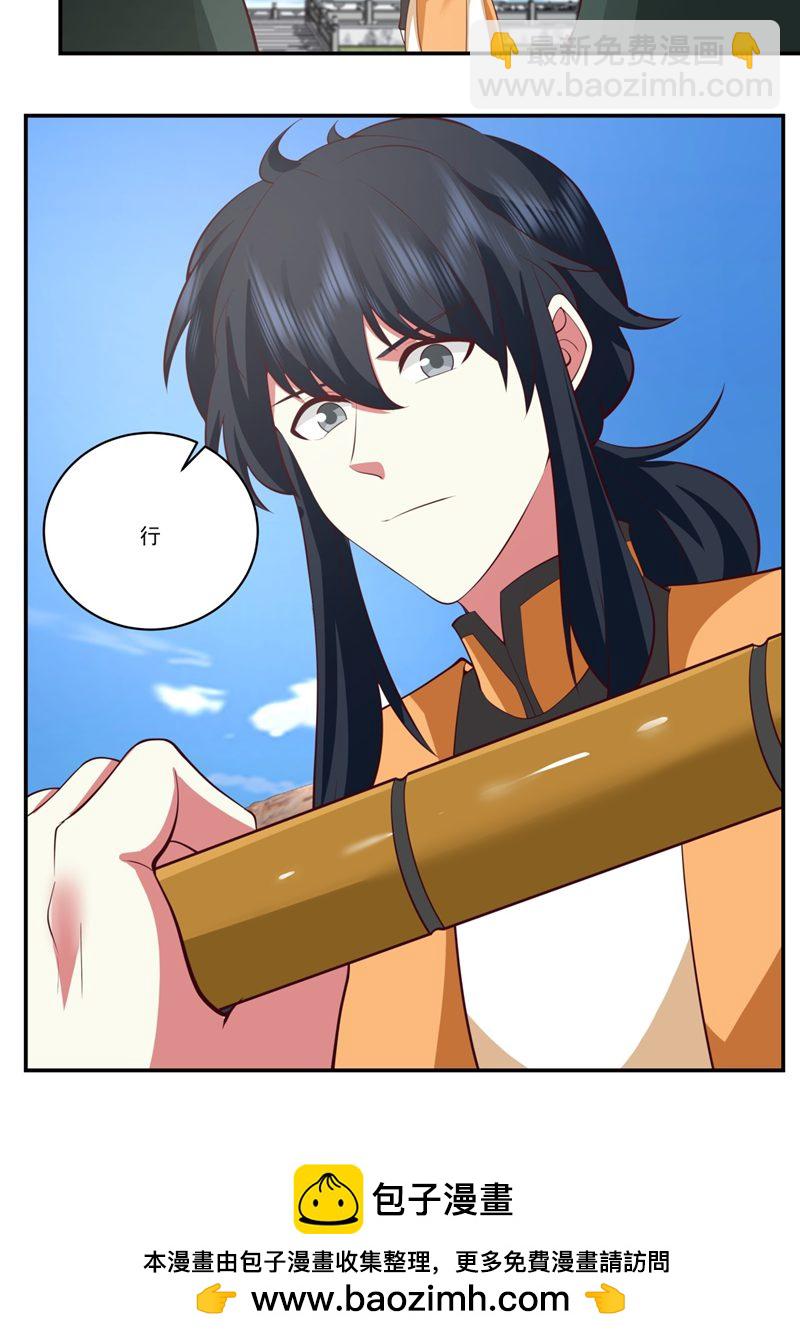 🍹混沌丹神 第398话 第十统领 第23页