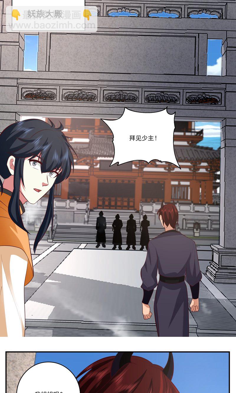 🍹混沌丹神 第398话 第十统领 第3页