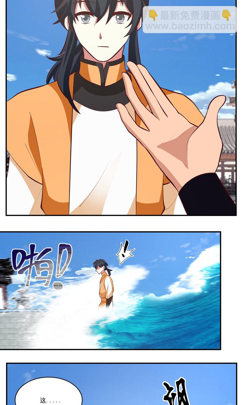🍹混沌丹神 第398话 第十统领 第7页