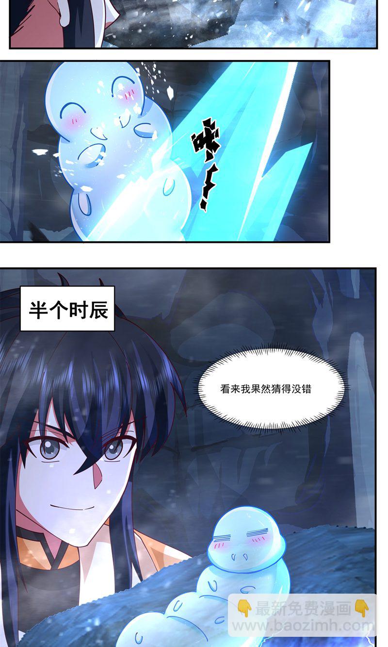 🍹混沌丹神 第400话 火石妙用 第10页