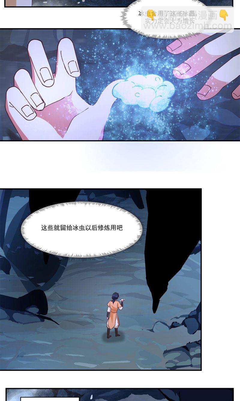 🍹混沌丹神 第400话 火石妙用 第12页