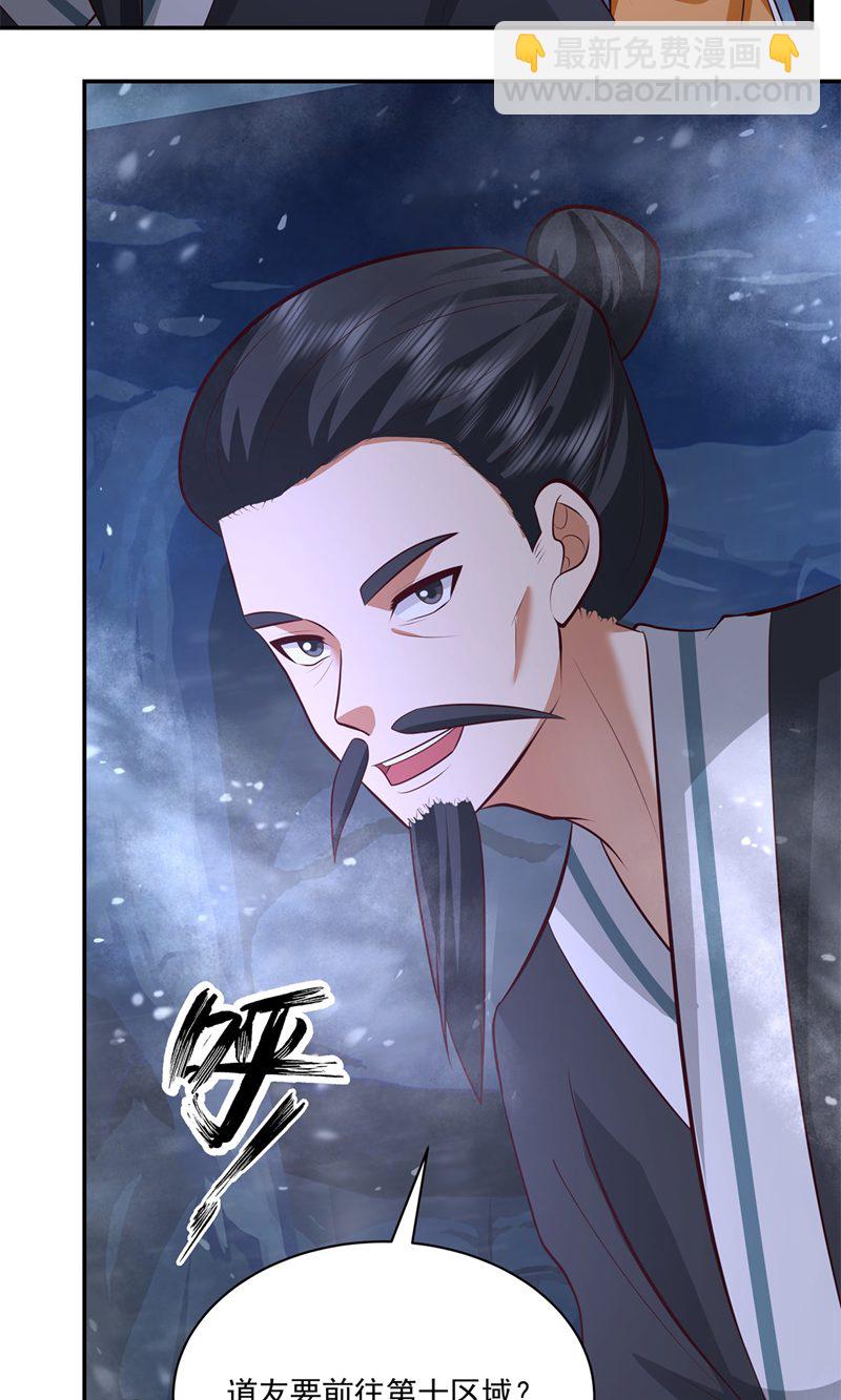 🍹混沌丹神 第400话 火石妙用 第14页