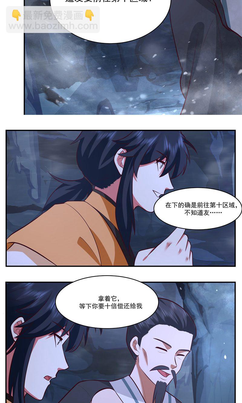 🍹混沌丹神 第400话 火石妙用 第15页
