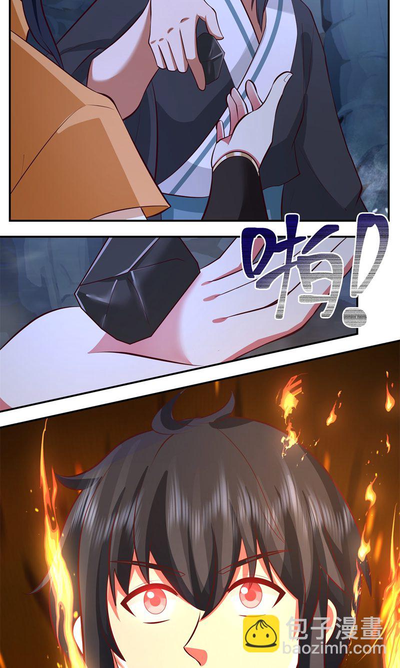 🍹混沌丹神 第400话 火石妙用 第16页
