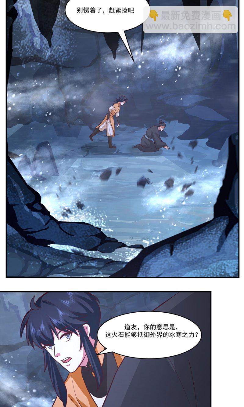 🍹混沌丹神 第400话 火石妙用 第19页