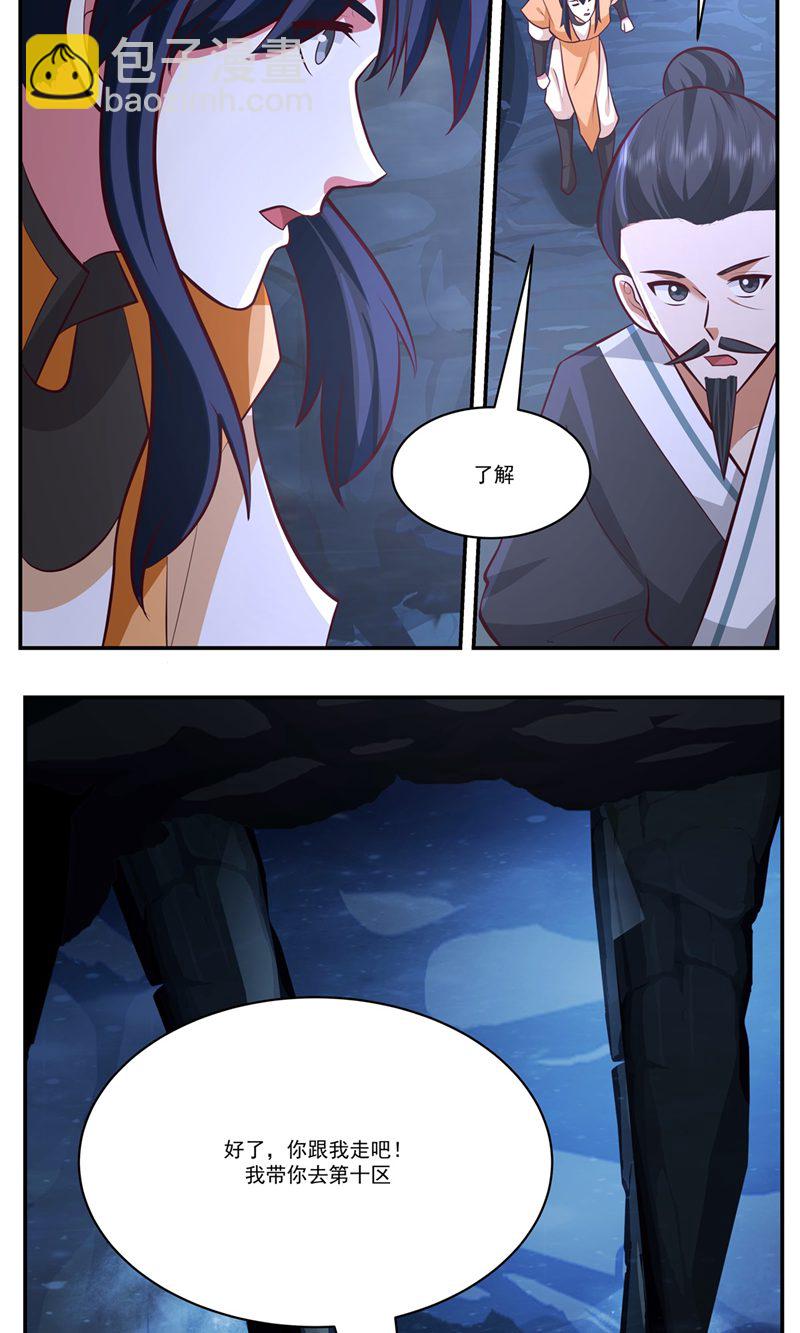 🍹混沌丹神 第400话 火石妙用 第22页