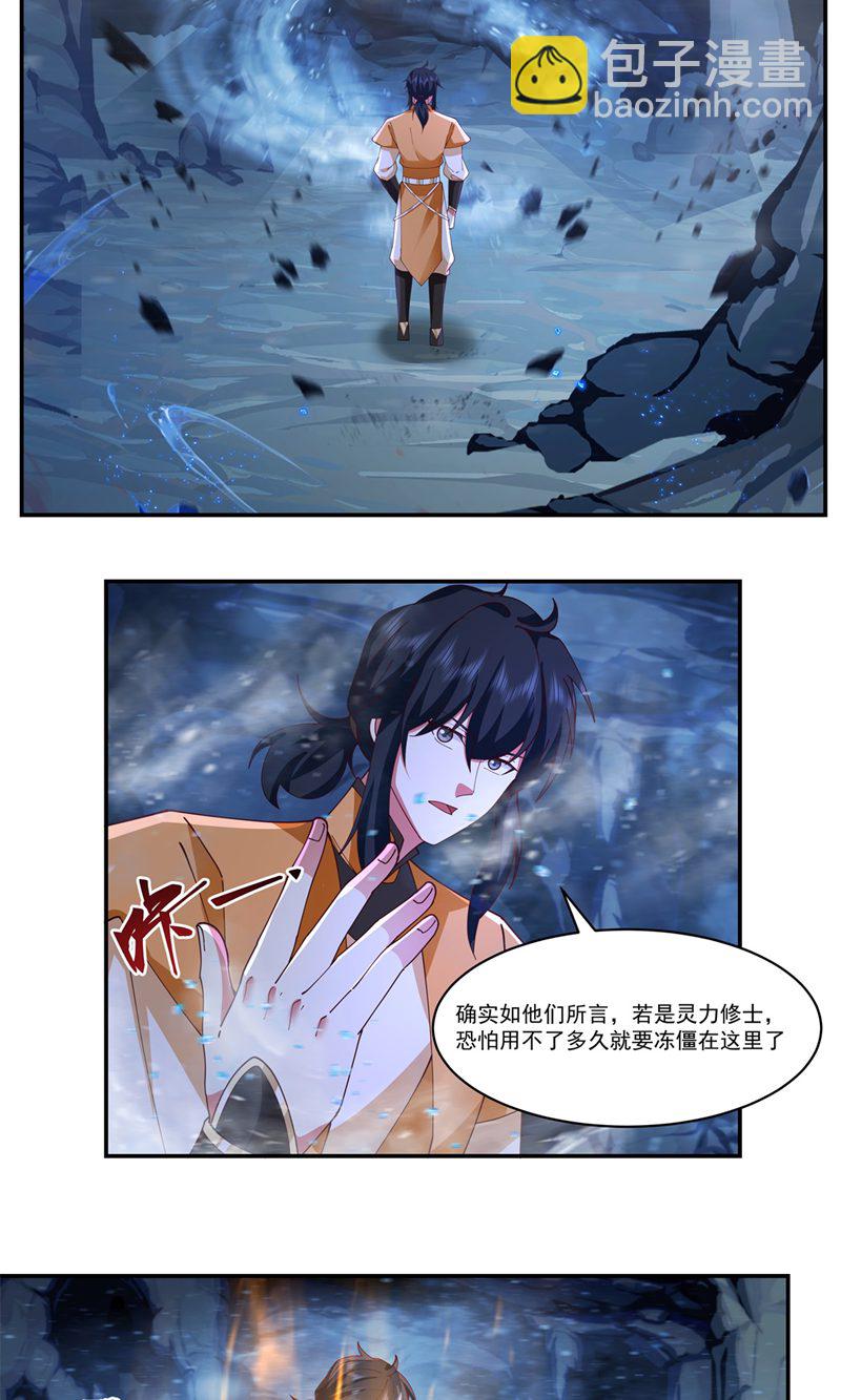 🍹混沌丹神 第400话 火石妙用 第3页