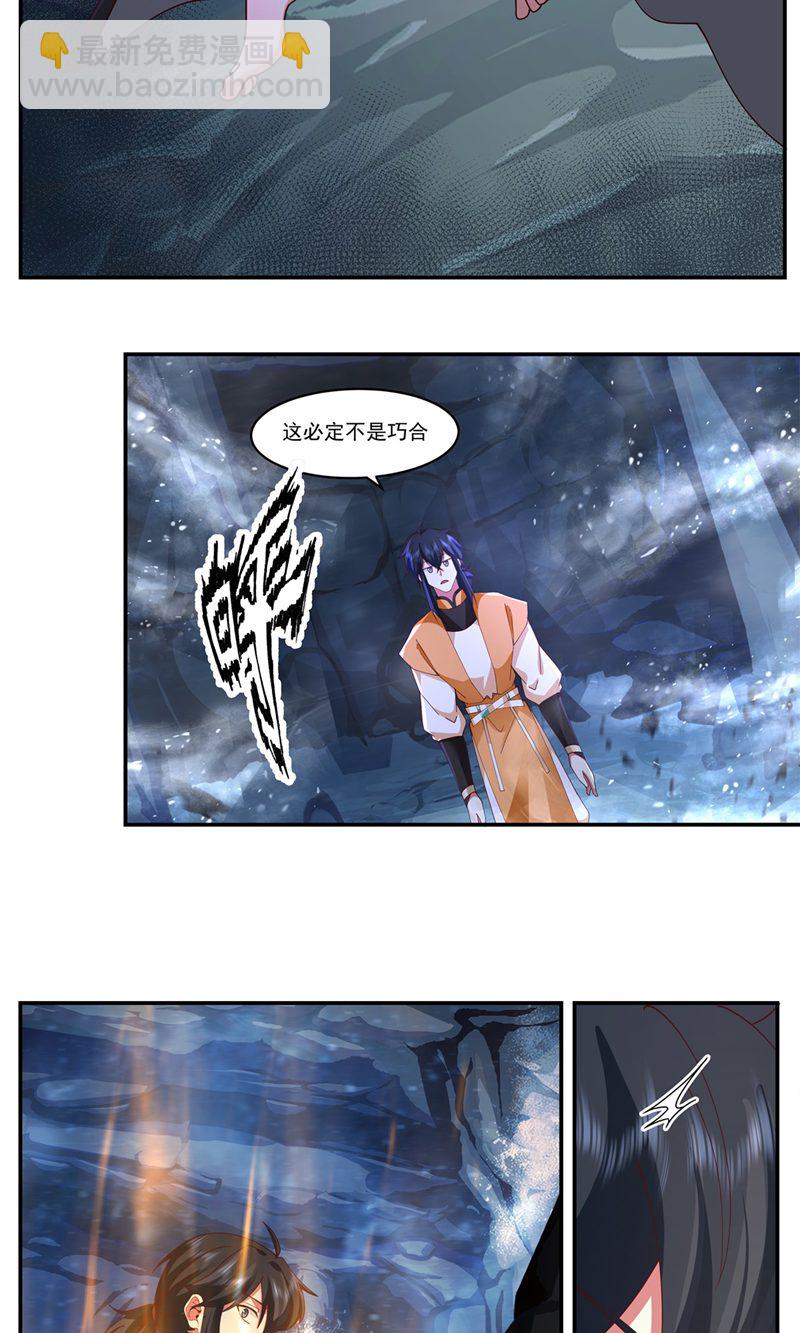 🍹混沌丹神 第400话 火石妙用 第6页